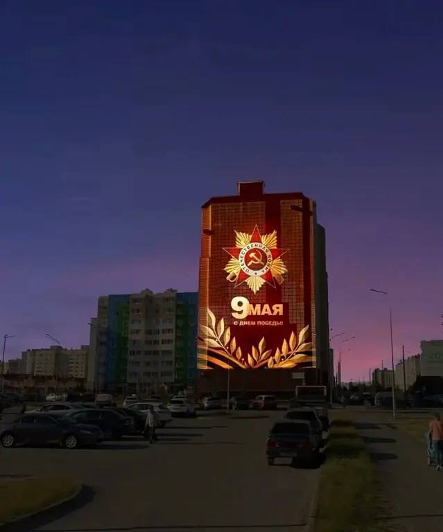 Гобо-проекция преобразит облик Нефтеюганска Гобо-проекция преобразит облик Нефтеюганска