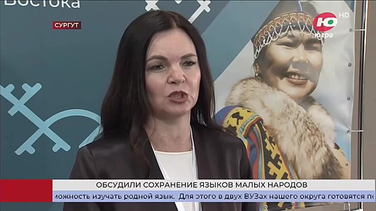 Югра стала площадкой для Всероссийского съезда преподавателей родного языка