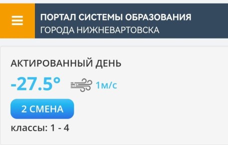 Актировка для второй смены