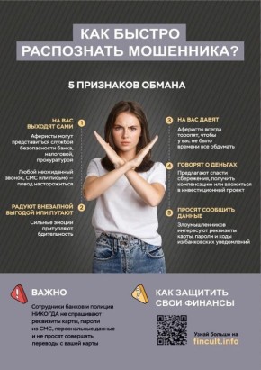 Полицейские проводят мероприятия по розыску лиц, причастных к хищению 19 миллионов рублей у сургутянки