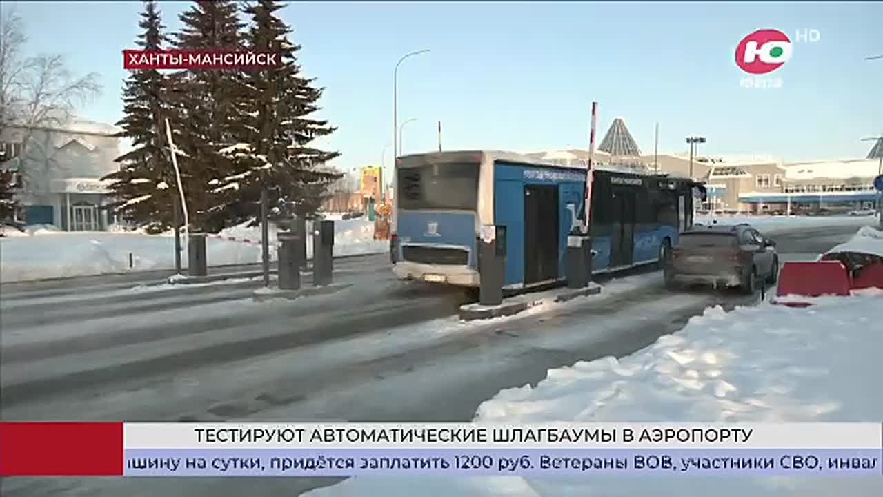 Аэропорт Ханты-Мансийска ввёл платную парковку