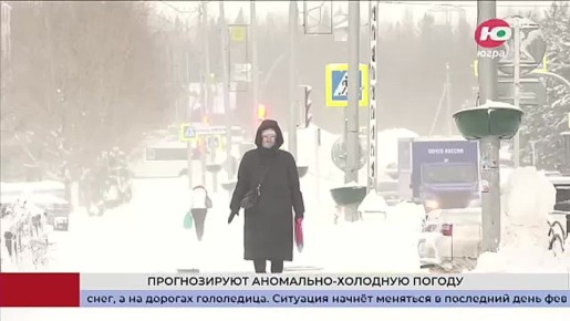На 15 градусов ниже нормы. Югорчан следующие 5 дней ждёт аномально холодная погода