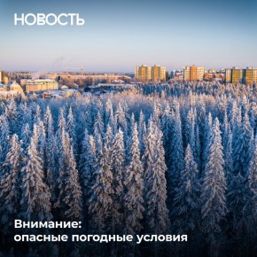 Югорчан предупреждают о сильных морозах