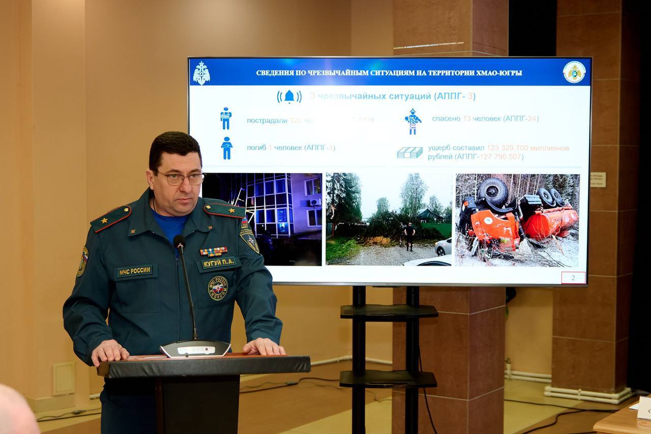 В Нефтеюганске проходят сборы органов управления территориальной подсистемы предупреждения и ликвидации чрезвычайных ситуаций В Нефтеюганске проходят сборы органов управления территориальной подсистемы предупреждения и ликвидации чрезвычайных ситуаций