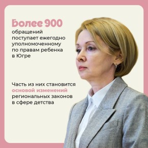 Детство в Югре под защитой профессионалов