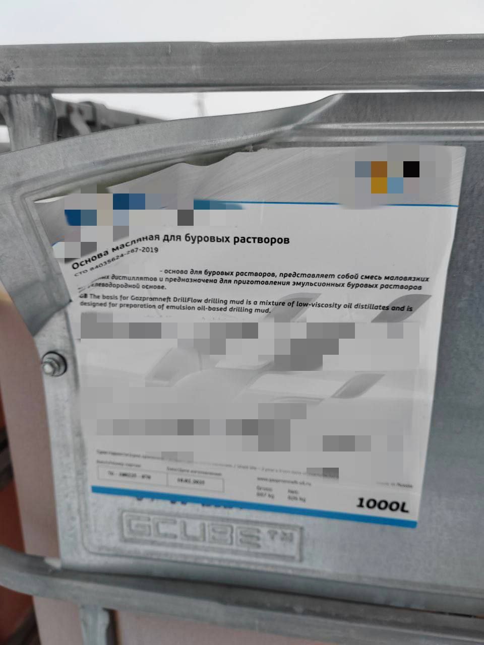 Полицейские Югры по следу обуви раскрыли кражу 20 тонн базового масла с буровой площадки