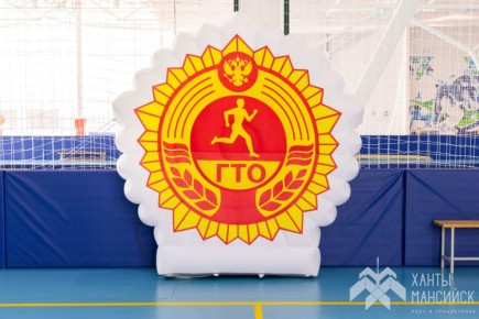 Фестиваль ГТО для лиц с ОВЗ пройдет в Ханты-Мансийске