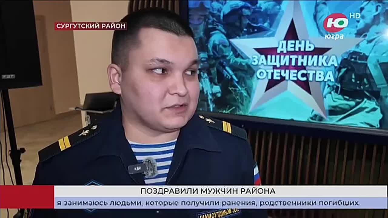 В Сургутском районе организовали большой праздник защитников Отечества