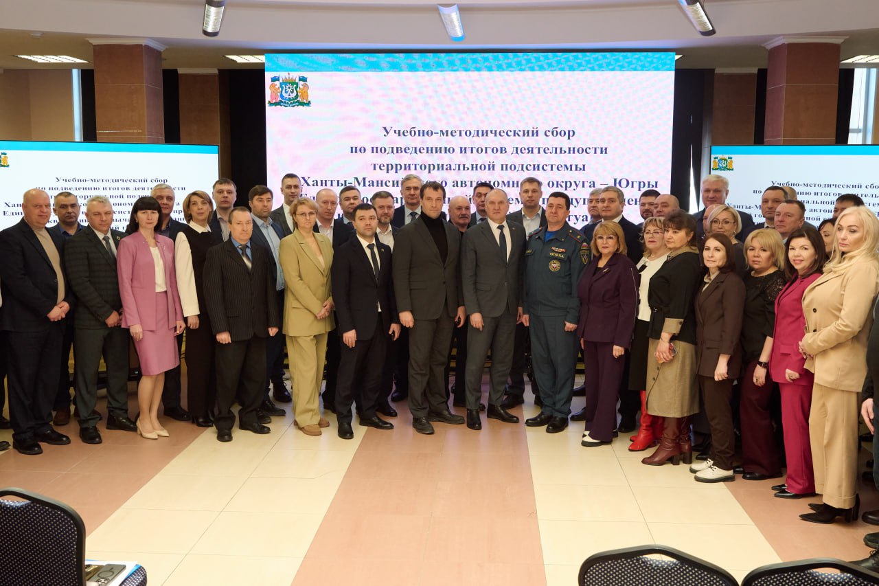 Сургут признан лучшим в Югре по результатам смотра-конкурса в области безопасности жизнедеятельности населения Сургут признан лучшим в Югре по результатам смотра-конкурса в области безопасности жизнедеятельности населения