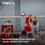 Югорские волейболисты успешно выступили на первенстве России
