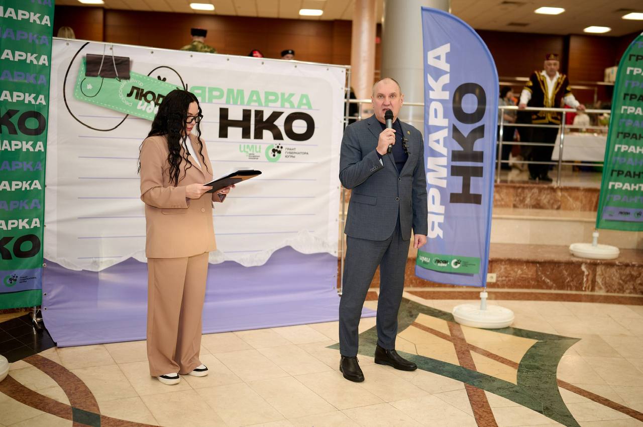 В МБУ ЦФКиС «Жемчужина Югры» прошла Ярмарка общественных инициатив