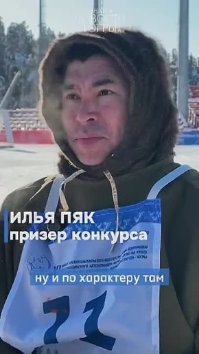 Оленей много не бывает!. Вчера Ханты-Мансийск стал центром притяжения для лучших оленеводов Югры