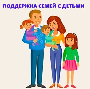 Автоматическое оформление детских пособий для семей с отказами