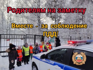 Чтобы вырастить из ребенка культурного участника дорожного движения, недостаточно выучить с ним ПДД, необходимо периодически повторять и закреплять знания на практике