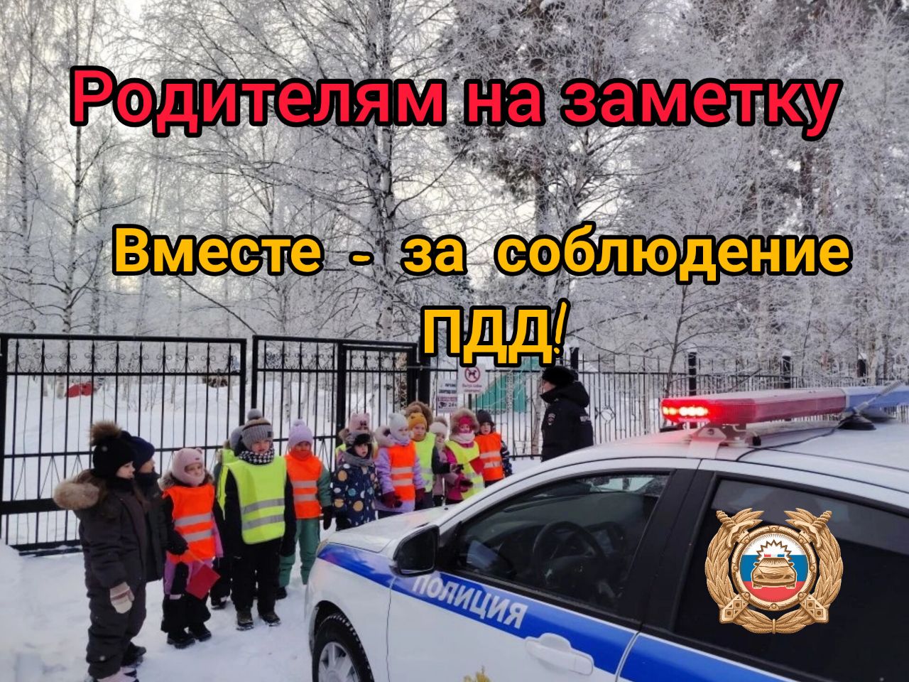 Чтобы вырастить из ребенка культурного участника дорожного движения, недостаточно выучить с ним ПДД, необходимо периодически повторять и закреплять знания на практике