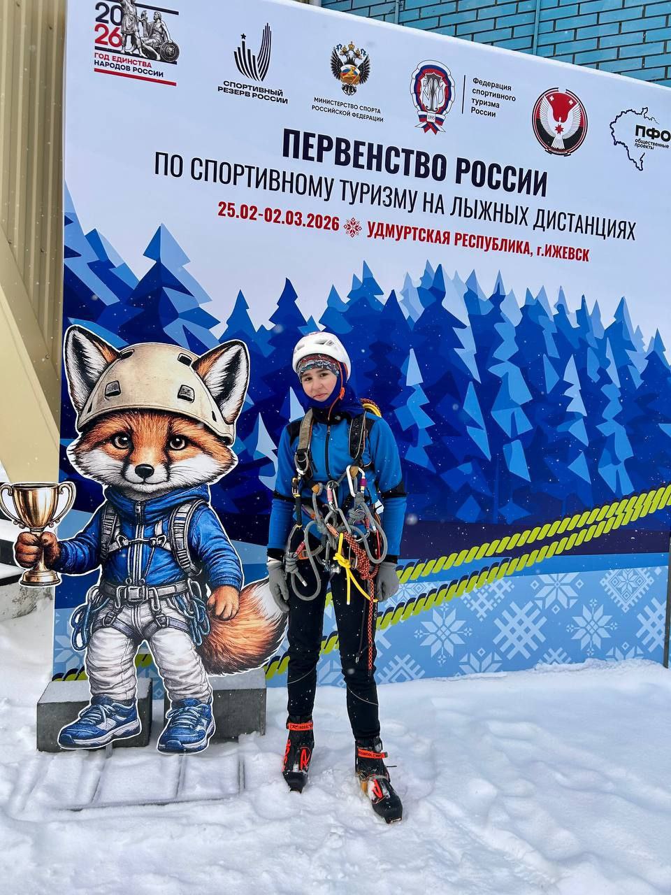 Спортсменка из Югры завоевала золото на первенстве России по спортивному туризму