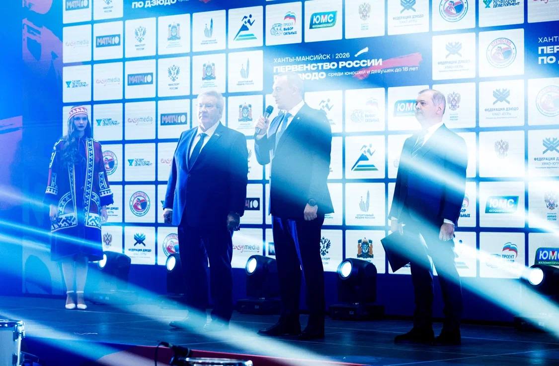 В Ханты-Мансийске состоялось торжественное открытие Первенства России по дзюдо среди юниоров В Ханты-Мансийске состоялось торжественное открытие Первенства России по дзюдо среди юниоров