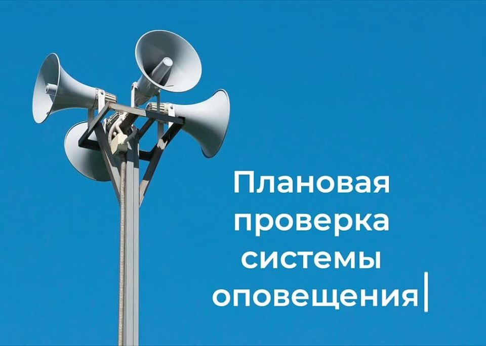 4 марта в Югре пройдет плановая проверка системы оповещения