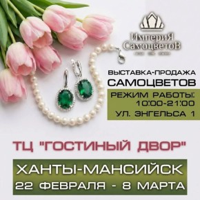 ��� ������ ������� � 8 �����?