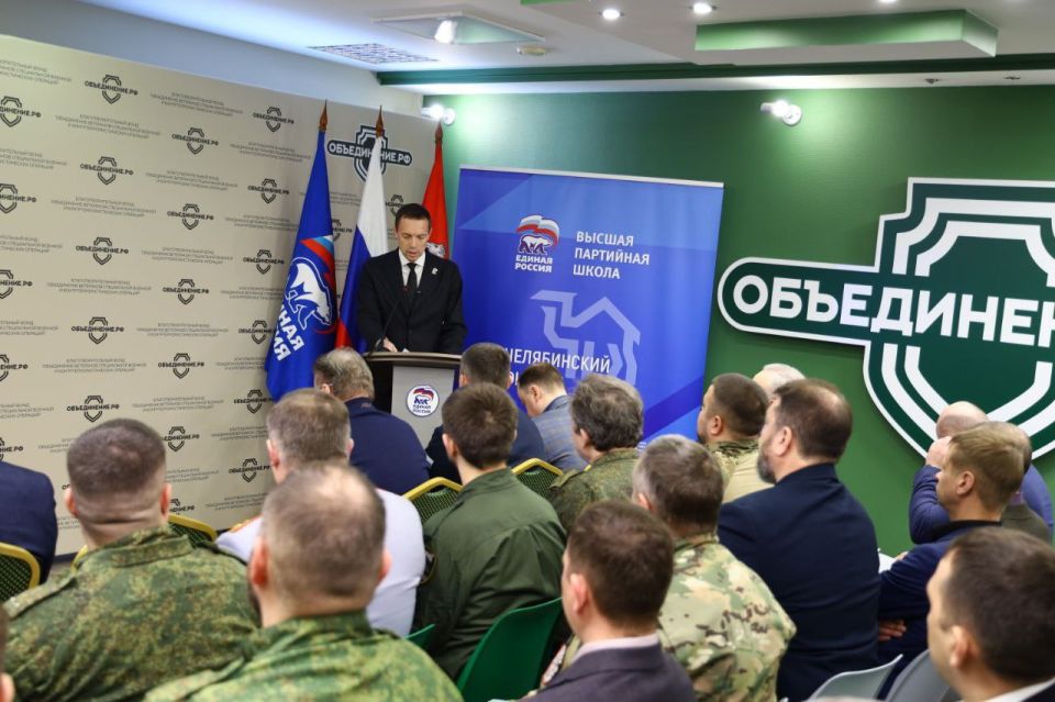 «Объединение.РФ» и Высшая партийная школа «Единой России» провели межрегиональный интенсив для депутатов-ветеранов СВО