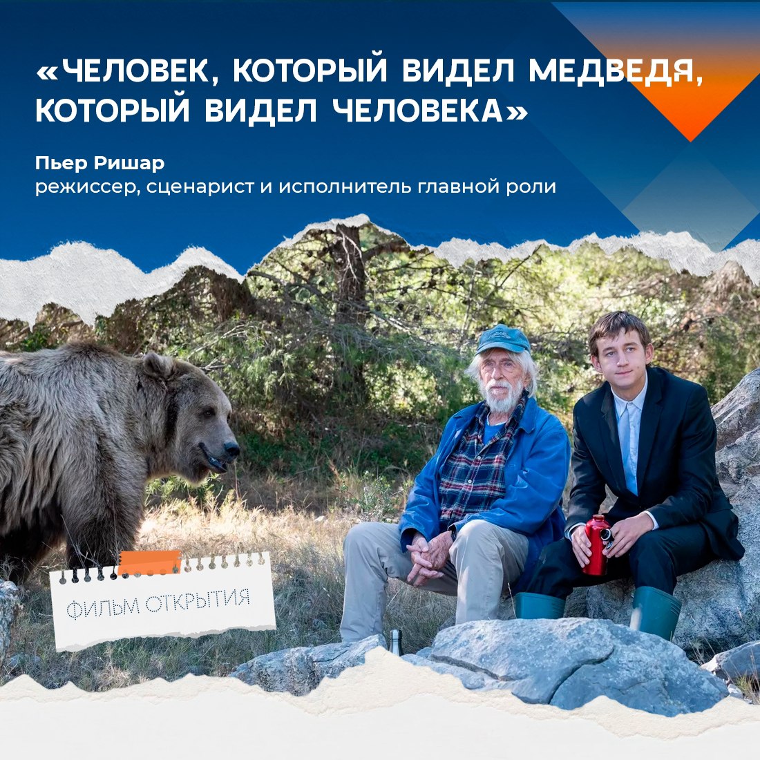 В Югре снова зажгут «Дух огня»