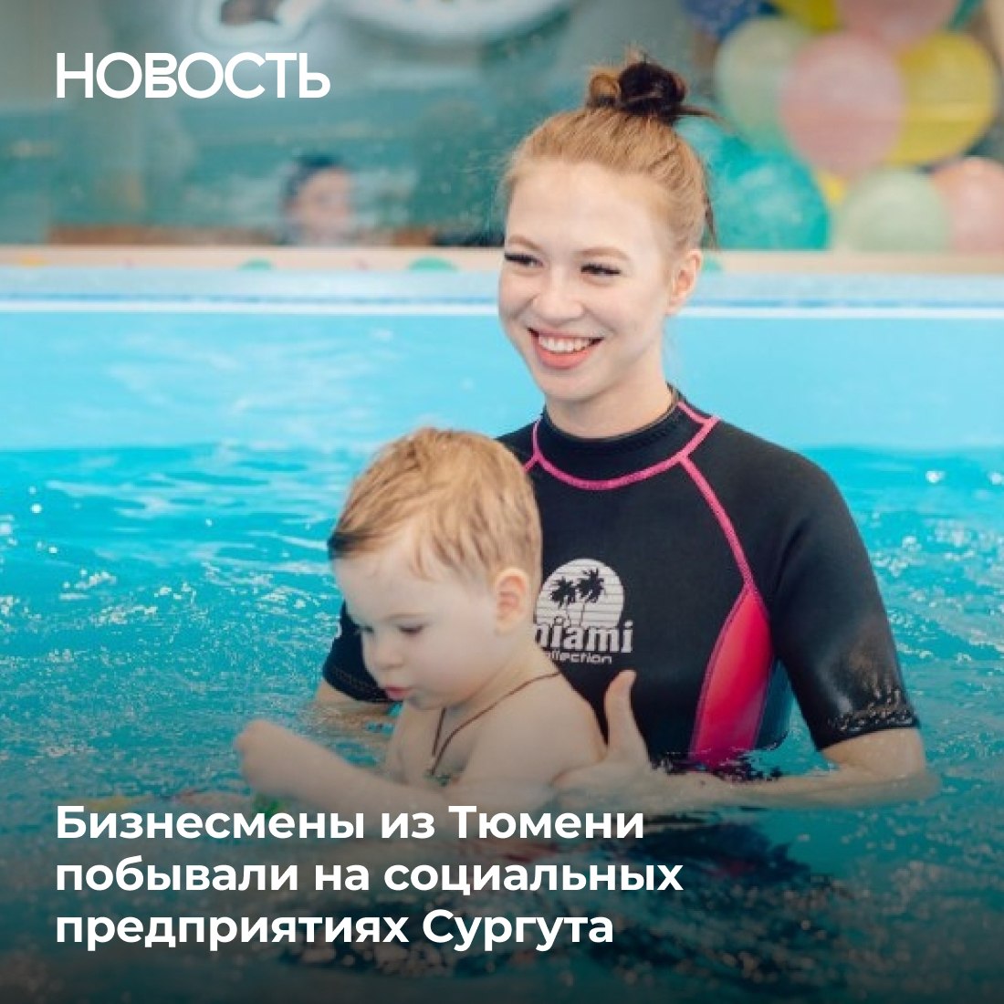 Социальные предприниматели Югры поделились опытом с коллегами из Тюмени