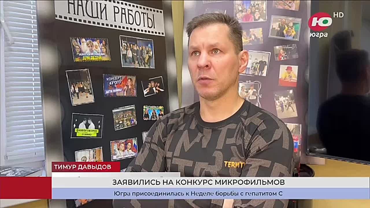 В Югре завершилось интернет-голосование за лучший микрофильм «Духа огня»