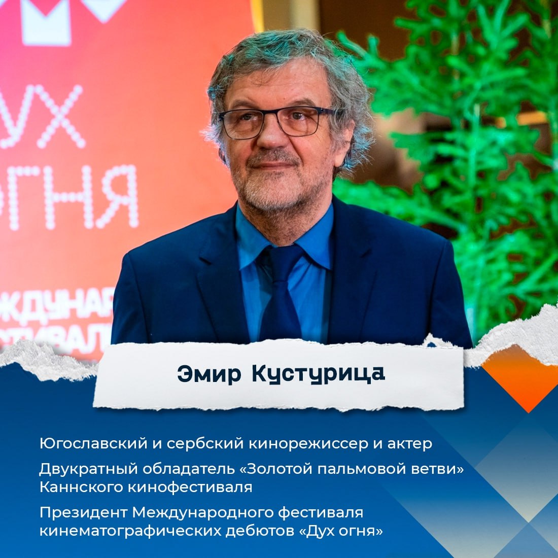 Югорчан приглашают на открытие фестиваля «Дух огня» Югорчан приглашают на открытие фестиваля «Дух огня»