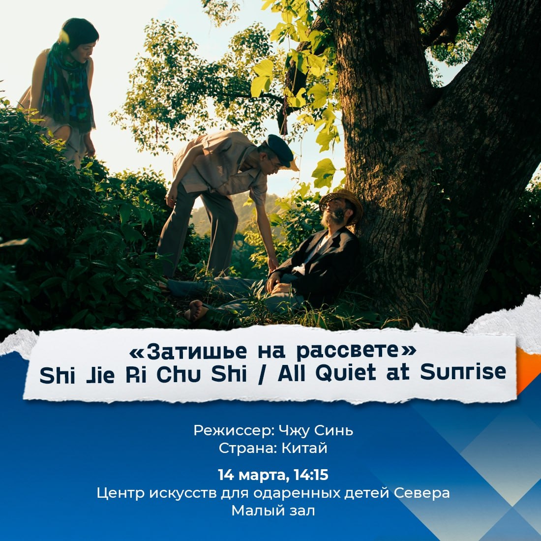 На «Духе огня» с 13 по 15 марта покажут кинодебюты со всего мира На «Духе огня» с 13 по 15 марта покажут кинодебюты со всего мира