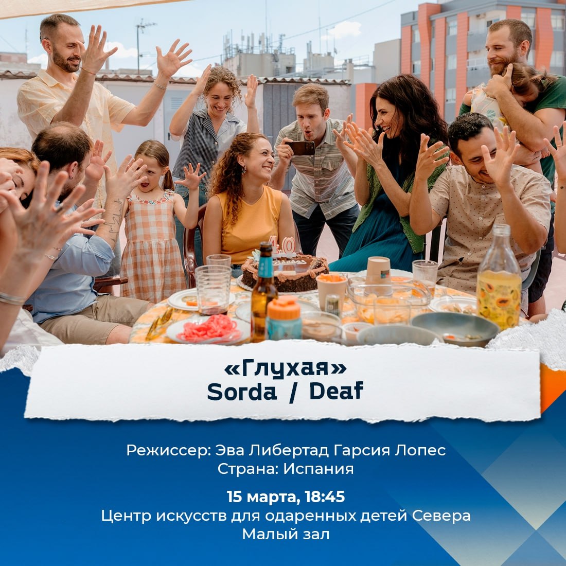 На «Духе огня» с 13 по 15 марта покажут кинодебюты со всего мира На «Духе огня» с 13 по 15 марта покажут кинодебюты со всего мира