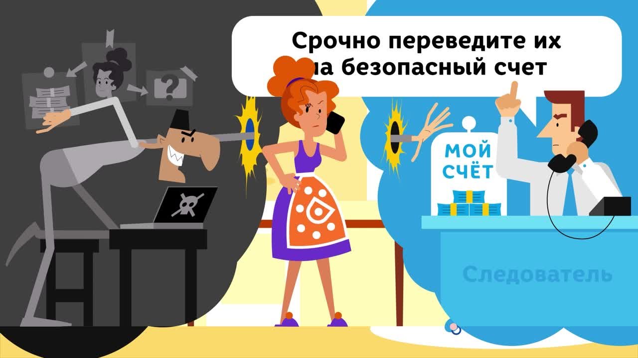 Будьте бдительны и не становитесь жертвами мошенников!