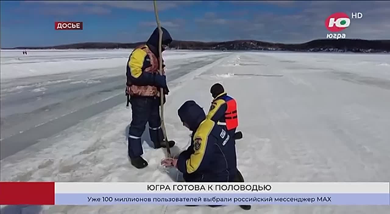 Югра готова к паводку. Количество выпавших осадков в регионе примерно такое же, как и в прошлом году