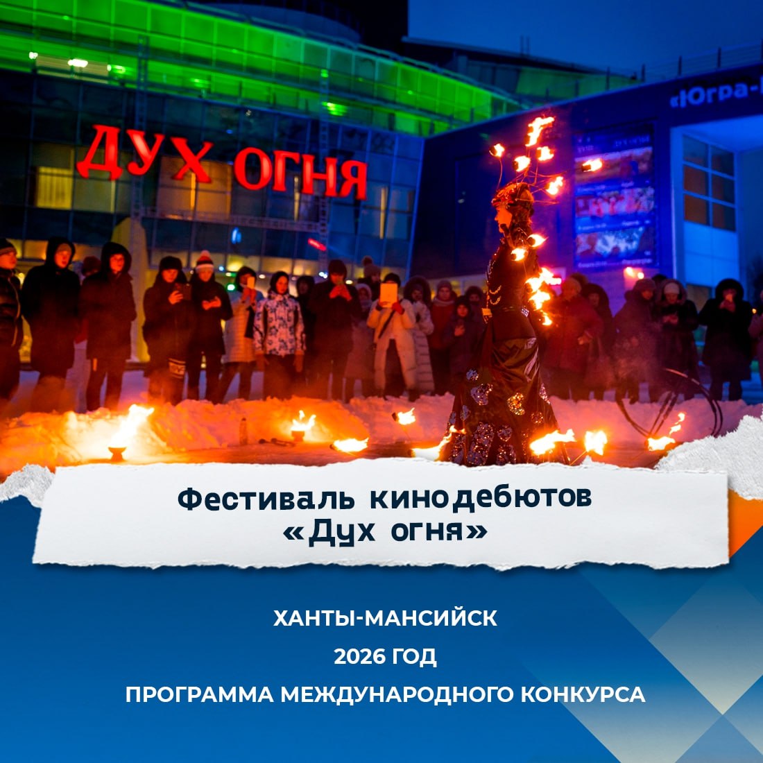 На «Духе огня» с 13 по 15 марта покажут кинодебюты со всего мира На «Духе огня» с 13 по 15 марта покажут кинодебюты со всего мира