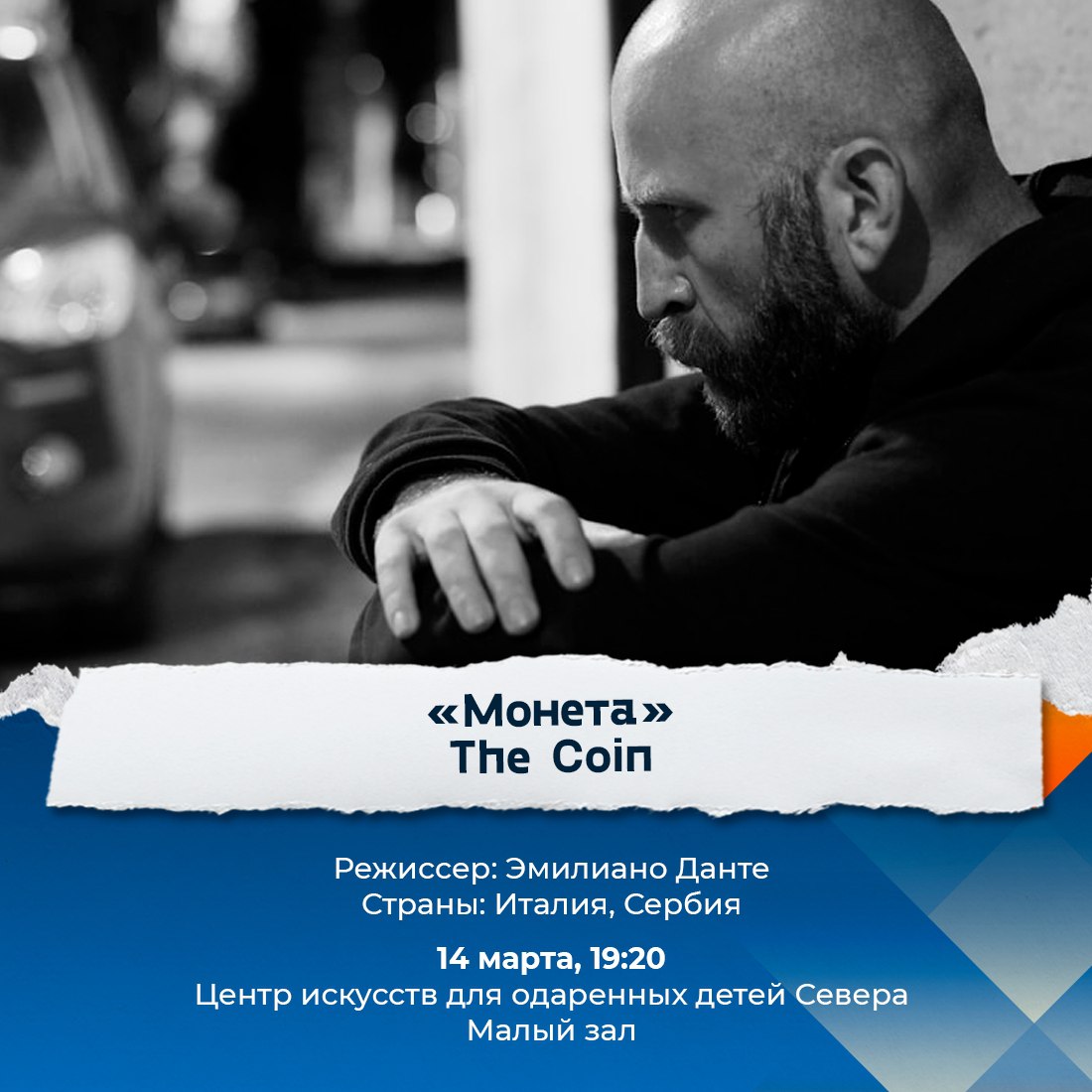 На «Духе огня» с 13 по 15 марта покажут кинодебюты со всего мира На «Духе огня» с 13 по 15 марта покажут кинодебюты со всего мира