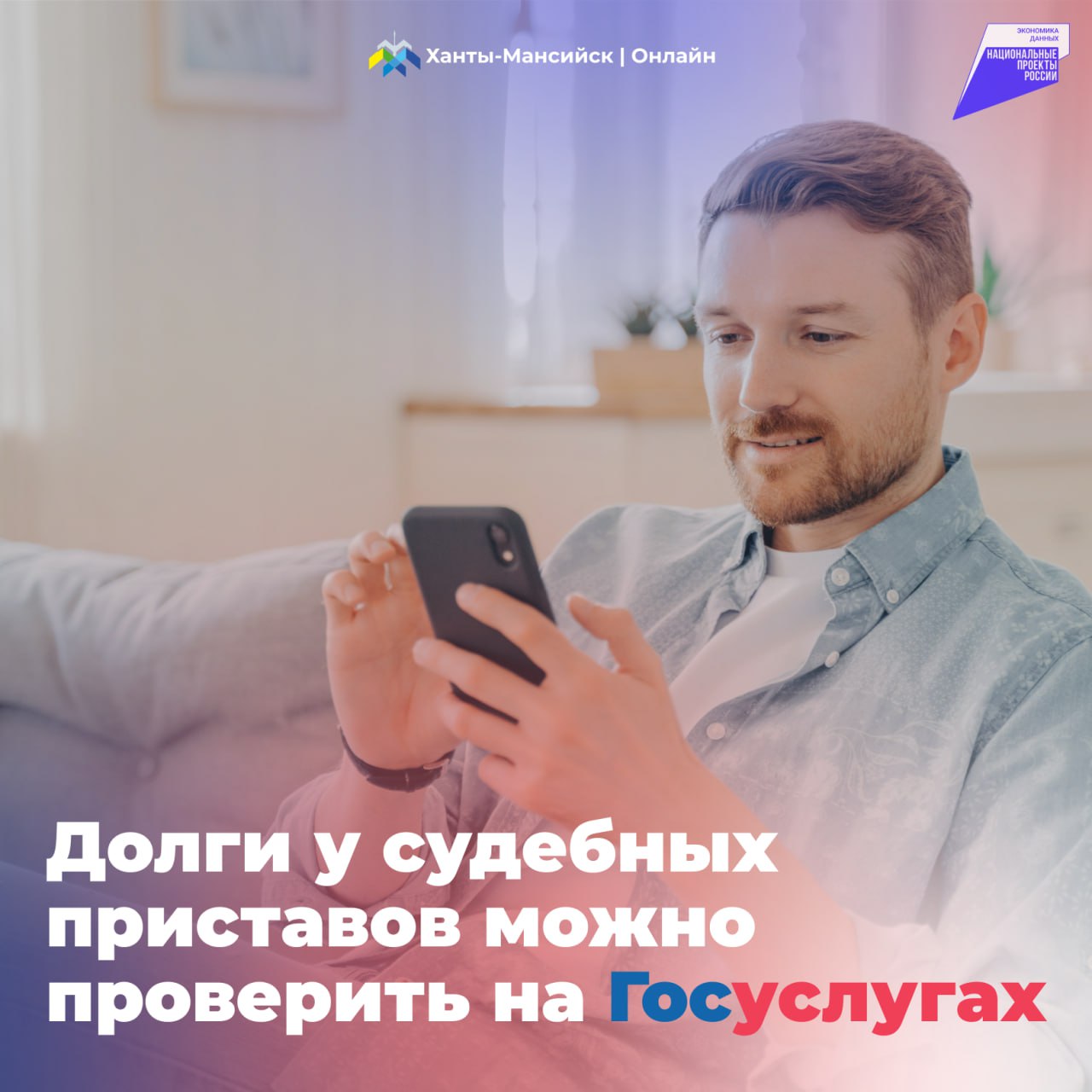 Долги у судебных приставов можно проверить на Госуслугах