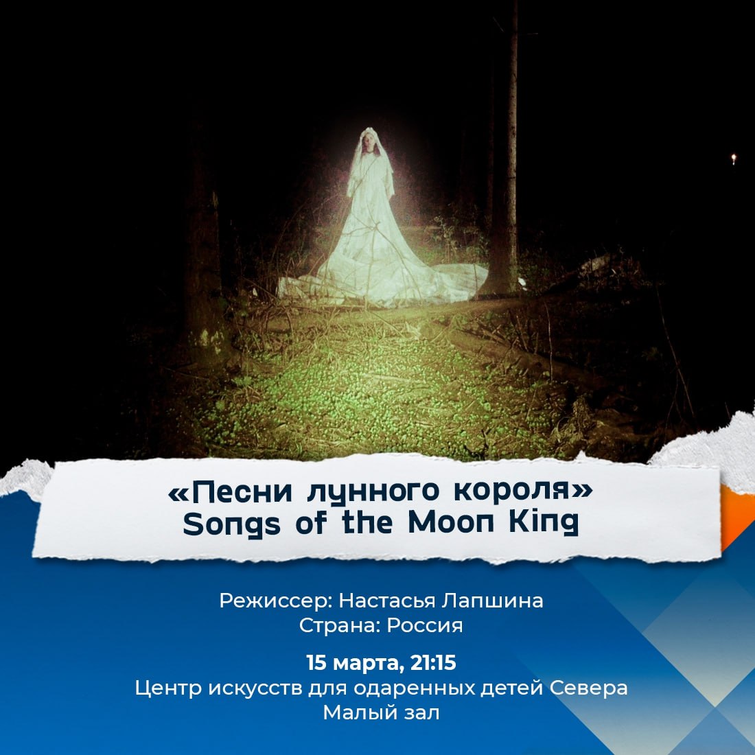 На «Духе огня» с 13 по 15 марта покажут кинодебюты со всего мира На «Духе огня» с 13 по 15 марта покажут кинодебюты со всего мира