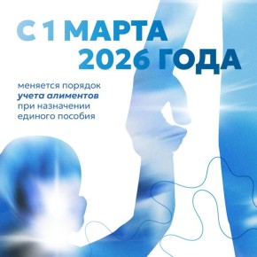 Как учитывают алименты при назначении единого пособия в Югре?