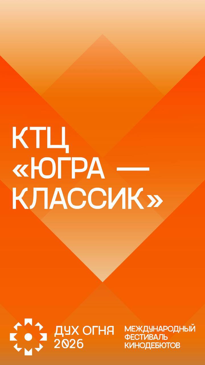 Гостей фестиваля «Дух огня» в воскресенье ждет насыщенная программа фильмов и творческих встреч Гостей фестиваля «Дух огня» в воскресенье ждет насыщенная программа фильмов и творческих встреч