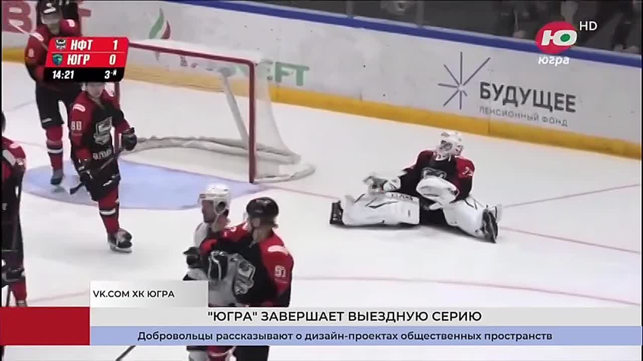 ХК «Югра» завершает регулярный чемпионат встречей с ЦСК ВВС