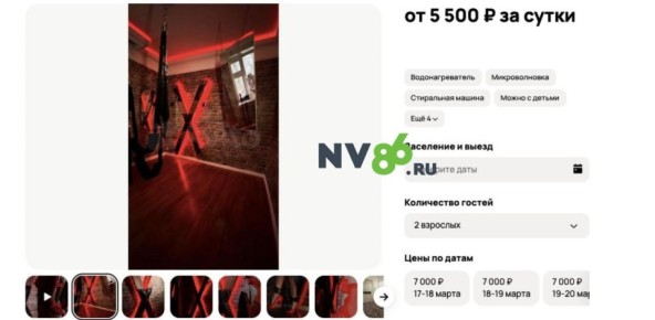 Вартовчане жалуются на шумные БДСМ-вечеринки