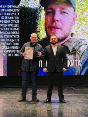 Югорский журналист стал лауреатом премии «Золотое перо России»