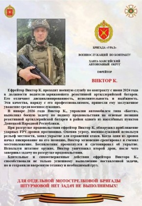 В бригаде «Урал» служит наш земляк из Ханты-Мансийского автономного округа — ефрейтор Виктор К