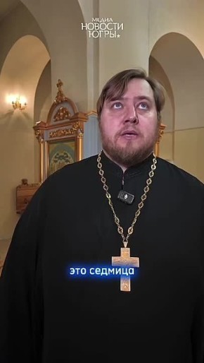 Пятая неделя Великого поста