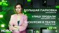 СМОТРЕТЬ Новости Нижневартовска за 30 марта