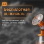 Объясняем различия сигналов тревоги при беспилотной опасности