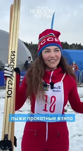 Мария Маркунас из Ханты-Мансийска поделилась, чьим образом она вдохновлялась, выбирая наряд для ретрозабега