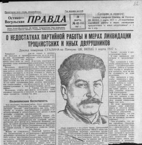 Остяко-Вогульская правда: новые факты