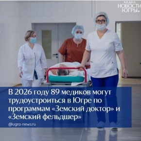 � 2026 ���� 89 ������� ����� ��������������� � ���� �� ���������� �������� ������ � �������� ��������