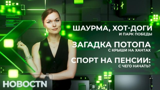 Нужно ли в парке Победы продавать шаурму, хот-доги, чай и кофе? Такой опрос запустила городская администрация