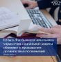 Следственный отдел по городу Пыть-Ях завершил расследование уголовного дела в отношении бывшего начальника управления социальной защиты населения, опеки и попечительства администрации города Пыть-Яха Елены Николаевой
